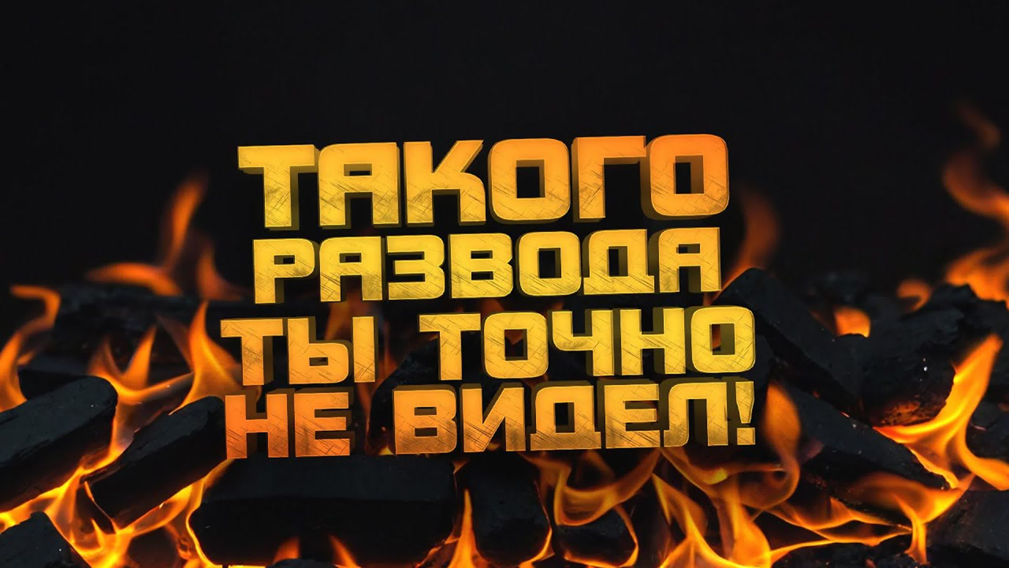 shimoroshow] такого развода ты точно еще не видел! watch online