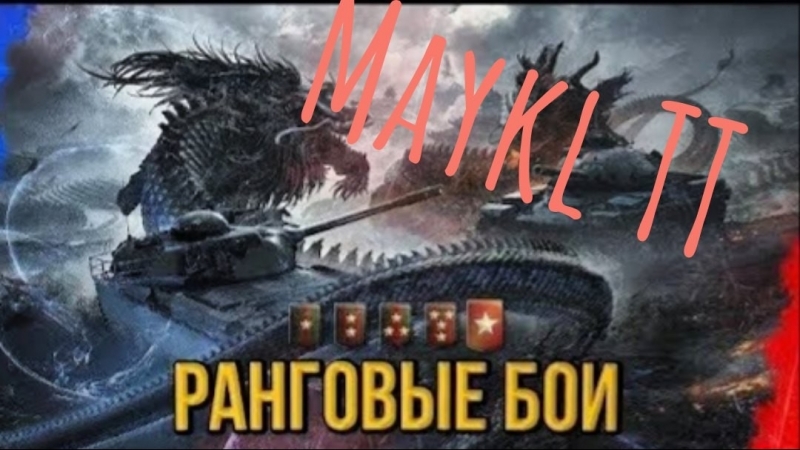 Боль в рангах)))