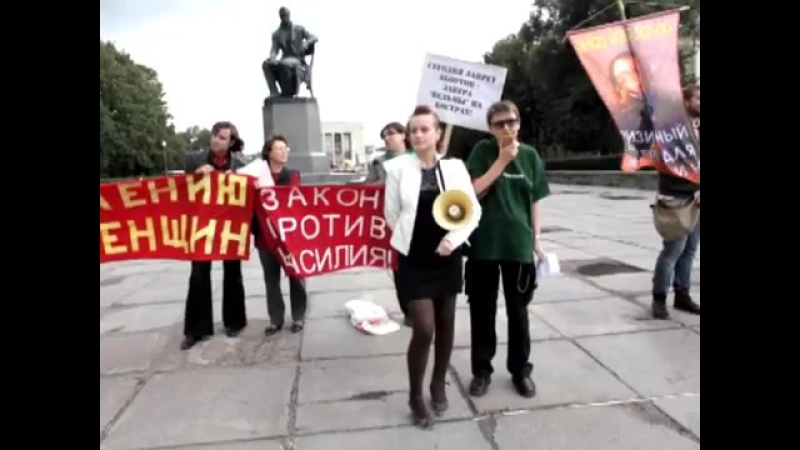 2011 porn video – Митинг в защиту прав женщин 03 сентября 2011 wmv