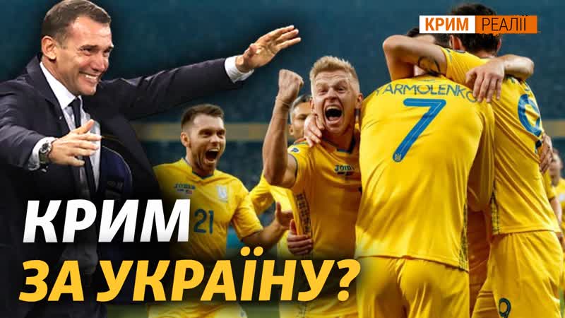 Крим за україну? | крим реалії