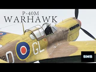 Curtiss p 40m warhawk trumpeter 1/32 full build aircraft model kit