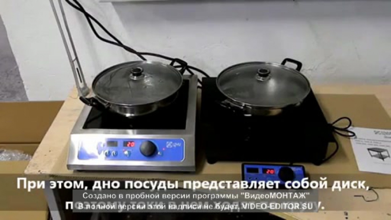 Плита индукционная