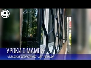 Мать орет на ребенка каменск уральский