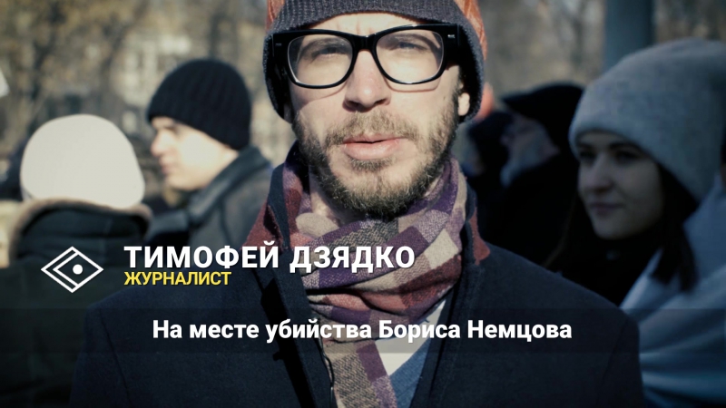 Памятная табличка на мосту немцова