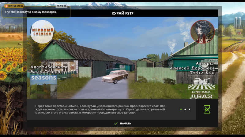 Farming simulator 17 курай!