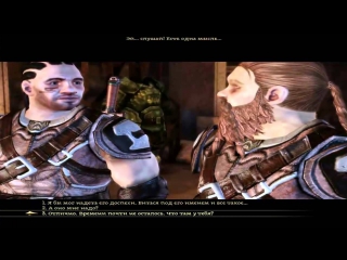 Dragon age origins предыстория гнома простолюдина