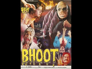 Bhoot ka darr (1999)