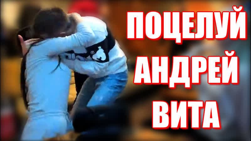Поцелуй андрей (мелстрой ) и вита | mellstroy стрим