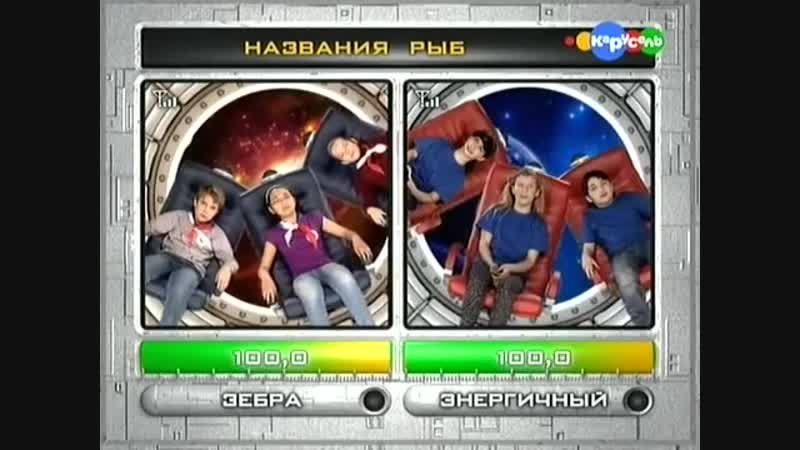 Звёздная команда выпуск 1