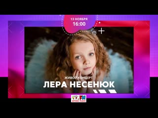 Лера несенюк