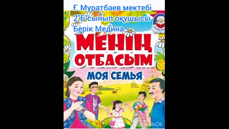 Биздин porn video – Биздин отбасымыз