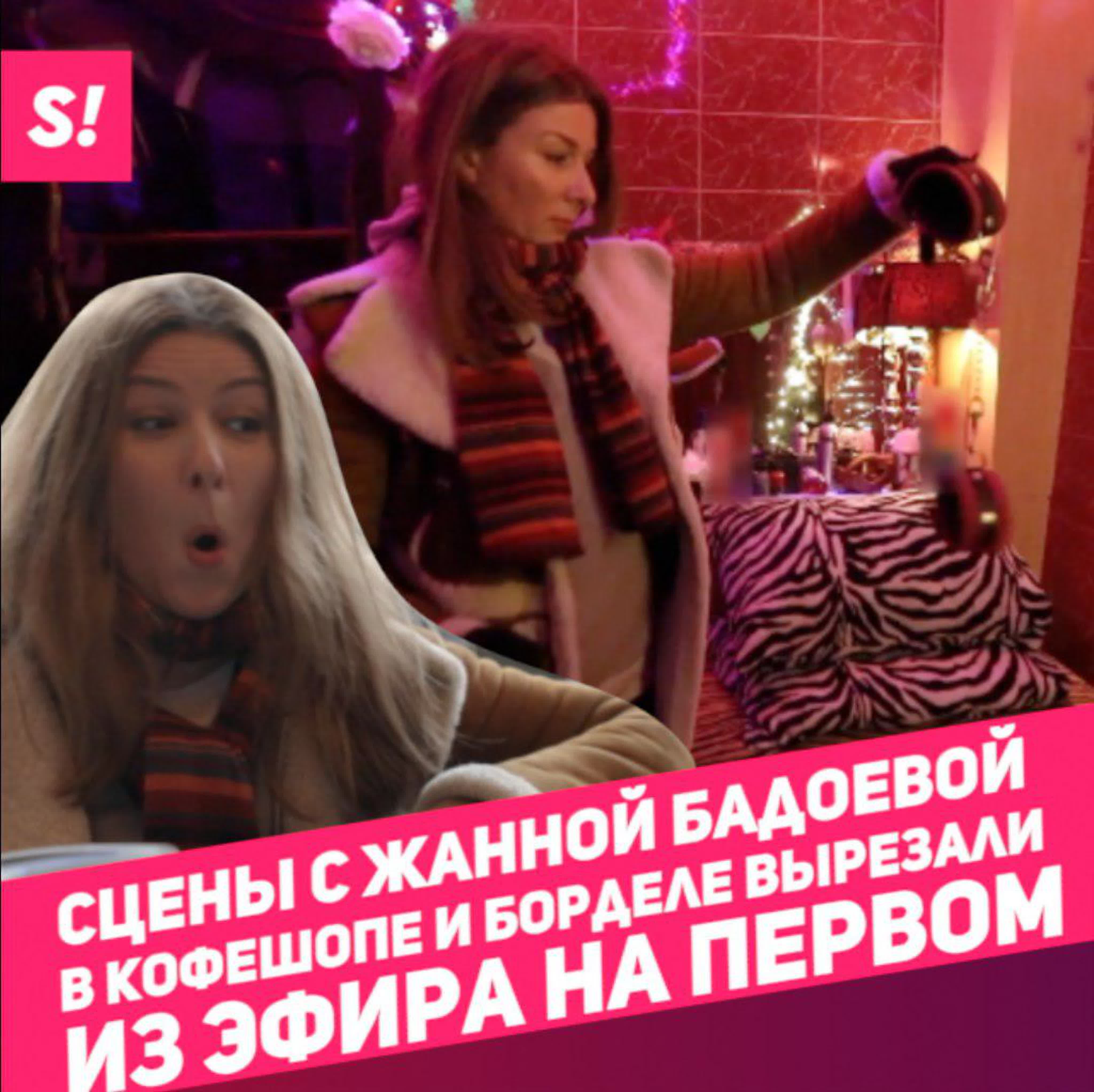 Вырезанные сцены бадоевой в борделе! первый канал убрал сцены 18+! watch  online