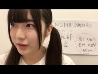 181008 showroom ngt48 kks sogabe yume 2000