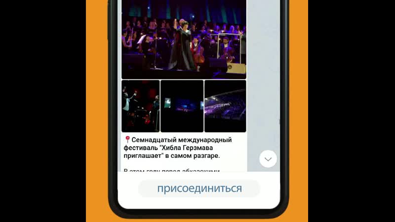Телеграм канал sputnik абхазия