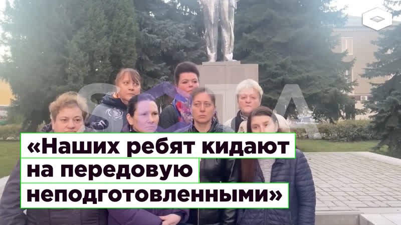 «наших ребят кидают на передовую неподготовленными»