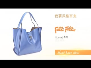 Liu shishi the new folli follie brand ambassador in china