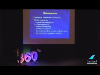 Дмитрий напалков медицинская этика