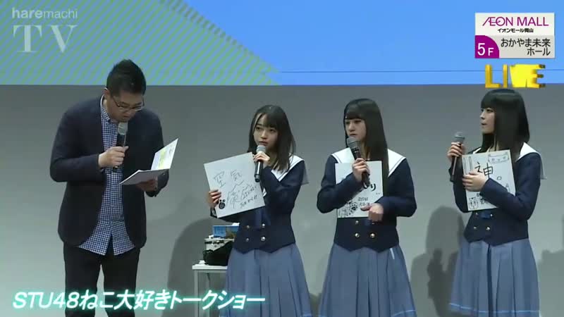 190426 stu48 neko daisuki talkshow (minami ishida, marina otani, saki sugahara)