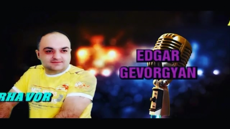 Edger jan snorhavor lini cnundt москва 25 07 2017