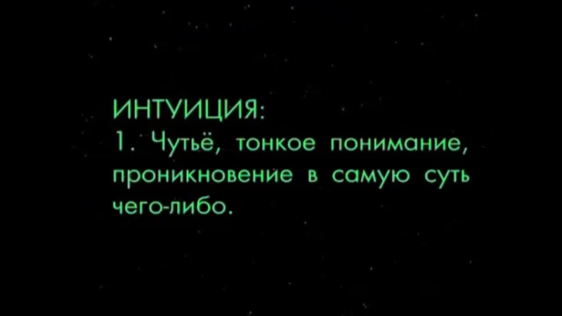 Правильное образование интуиция цельным значит быть честным