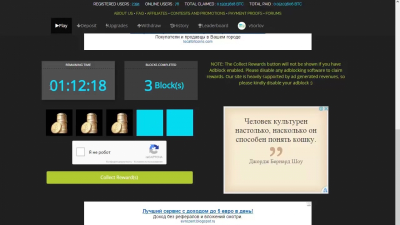 Coin power, накопительный биткоин кран,