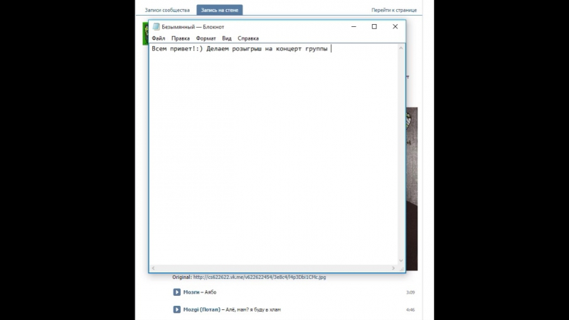 Результаты розыгрыша билетов на концерт группы mozgi