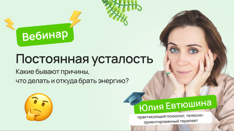 💤 постоянная усталость какие бывают причины, что делать и откуда брать энергию?
