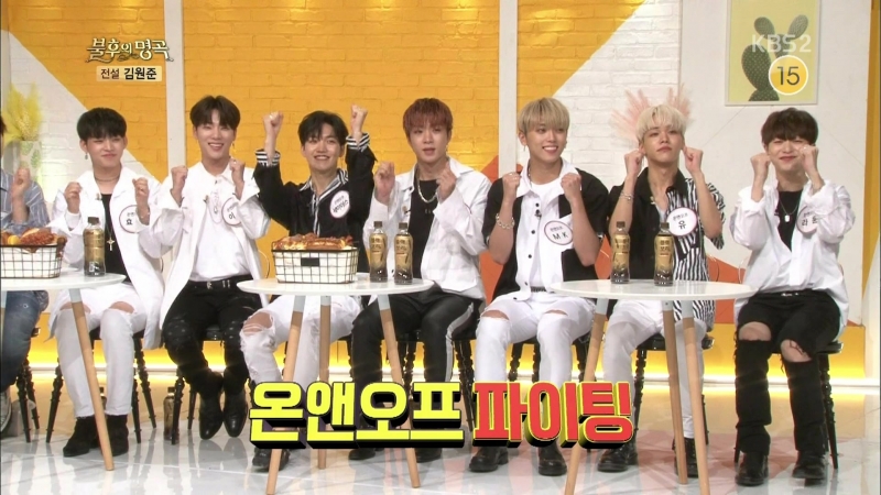 180804 불후의 명곡 온앤오프 onf cut