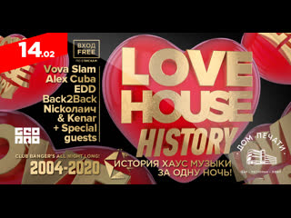 Love house history dom pechati