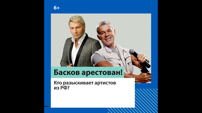 Знаменитостей из россии решили заочно арестовать на украине москва fm