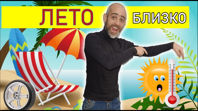 Vagner подготоа автомобиля к весне