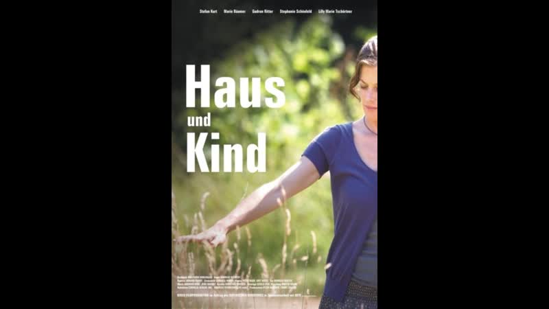 Дом и ребенок haus und kind (2009) германия