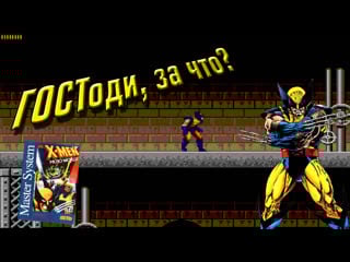 Kyeima x men mojo world sms and demos