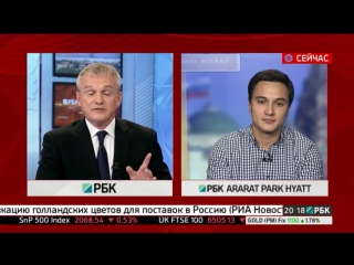 В рбк пригласили эксперта, с которым не договаривались заранее