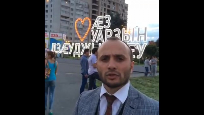 Ирон æвзаг (ossetian video)