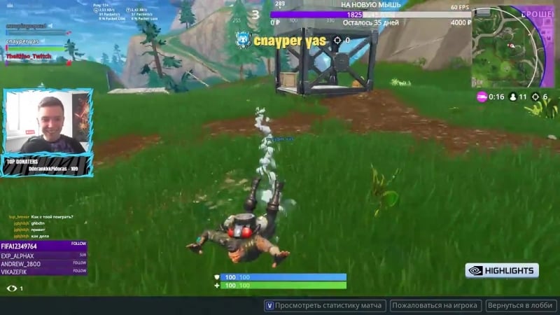 Fortnite низкий флекс