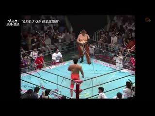 Ajpw summer action series 1993 tag 22
