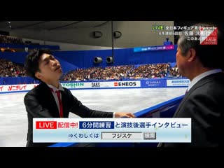Hiroaki sato 2019 japanese nationals sp