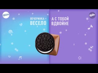 Oreo party 1920x1080 8sec