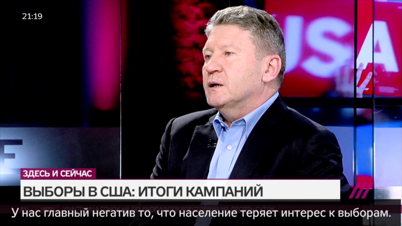 Ирек вильданов о сходствах и различиях американских и российских выборов