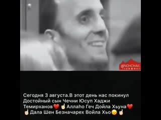 Дала декъал войл хьо