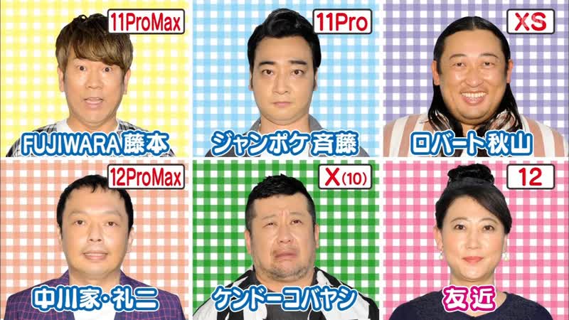 Ame ta lk 2021 03 16 3hsp part 2 iphone tsuite ikenai geinin iphone (ついていけない芸人)