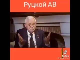 Руцкой