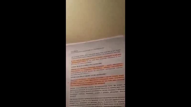 Что придется подписать перед вакциной от covid 19