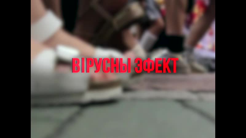 "вірусны эфект" што адбываецца з covid 19 у турмах беларусі?