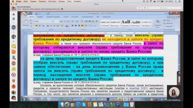 Вскрыта схема мошенничества банков кредитный договор = вексель