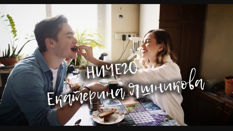 Яшникова porn video – Екатерина яшникова ничего