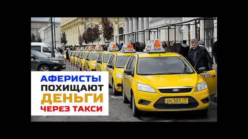 В россии появился новый способ мошенничества