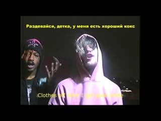 Witchblades lil peep x lil tracy (русские субтитры)