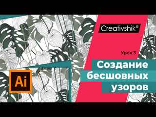 Урок из онлайн тренинга «ваше портфолио для микростоков в adobe illustrator»